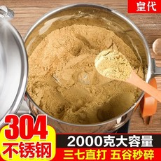 다용도 믹서 가루 제분기 한약재 분쇄기 1000g 잡곡 분말 곡물 그라인더, D. 상업용 모터 특수강 블레이드