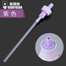 杯具熊 運動水壺專用吸嘴+吸管, 升級版 紫色
