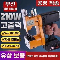 충전식 포대 미싱기 핸드 손봉기 가벼운 재봉틀 마대 가정용 공업용 미싱기 휴대용 플러그인, 1, A. GK-520 충전기 배터리 1개