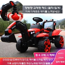 키즈 포크레인 전동차 굴삭기 중장비 장난감 붕붕카 전동카 선물, 단일 드라이브+7ah 배터리, 레드 더블 굴착/그랩