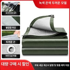 화물차 방수 갑바 천막 트럭 호루 적재공간 자동차 차호로 방수포, 초두꺼운 그린실버 방수천, 1개