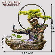 실내분수 미니분수 거실장식용 흐르는 트럼펫 회사 연못, 송천반석특대형무화화조명포함