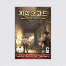 (코리아보드게임즈) 파라오코드 보드게임 Pharaohcode, 혼합 색상, 1개