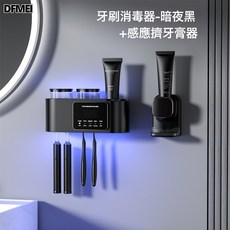 DFMEI 紫外線牙刷消毒器，智能殺菌烘乾壁掛式置物架, 如圖, 【二杯】黑色+感應牙膏器