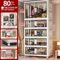 플라스틱 캐비닛 다용도 옷장 접이식상자1개 모듈, 80cm 1단 옷장+4개 접이식 박스 그레이