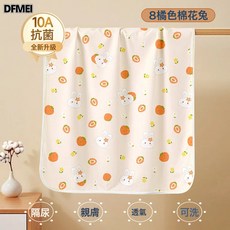 DFMEI 防水透氣可水洗隔尿墊防滑a類母嬰級護理墊嬰兒童隔尿牀單, 1個, 升級【10A抗菌防蟎-嬰兒專用】軟萌橘兔-A類面料