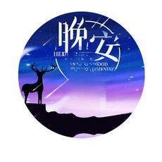 인체감지 무드등 충전식 스마트 침실 조명 어린이방 선물용, 화이트 6000K, 1개, A-안녕 잠잘 때