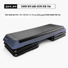 스텝박스 발바꾸기 운동 없음) 발판 민트-110x41cm(지지대 점프대 홈트, C. 운동 발판 세트