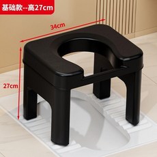 穩固EPP坐便椅 36cm 多功能浴室洗澡凳 適用於蹲廁改坐便, 1個, 黑色坐便椅27cm