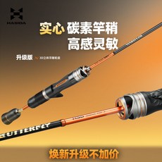 HASIDA 哈斯達 微物馬口路亞竿 高感靈敏實心竿稍, 微物路亞馬口溪流釣,蝴蝶1.5米直柄馬口竿