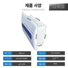 분전함 커버 배전함 뚜껑 주택용 분전반, 12회로