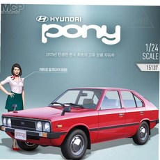 웍스알 프라모델 포니 조립식모형