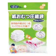 Pip 아기 기저귀 압축팩 앗슈쿠부쿠로 2P, 화이트, 1개