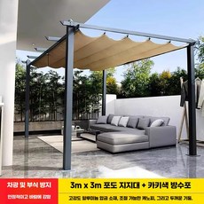 루프탑 파고라 마당 원두막 조립식 캐노피 정원 쉼터, 4. 표준형 3x3m 진그레이+카키