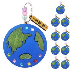 DIY모아 클레이 지구사랑 가방고리만들기x10개 지구의날 환경의날, 1개