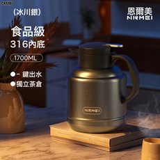 DFMEI 陶瓷內膽燜茶壺保溫悶泡壺茶水分離大容量用燜壺冬季, 1個, 1700ml銀色:默認如圖, 1L