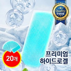 큐린스 시원한 붙이는 아이스 냉각 쿨패치, 20개