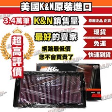 K&N 高流量空濾 33-2128 VW NEW BEETLE AUDI A3 S3, 1個
