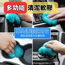 萬能清潔膠 魔力去塵膠 多功能清潔黏膠, 1個, 袋裝70g