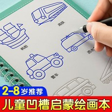 學前班兒童凹槽繪畫本 控筆訓練 畫畫啟蒙練字帖 幼兒園簡筆描紅本, 全套1件【自動消失筆一支】共0種圖案,自動褪色 （重複書寫）