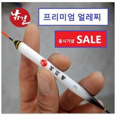 얼레찌 낚시가는길 정품 낚길 이태백 나노찌 옥올림 옥내림 낚시, 3호(42cm／3.0g), 1개