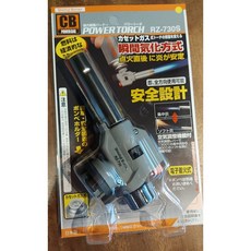 【平安】新富士 POWER TORCH 瓦斯噴槍 RZ-730S 噴火槍 野炊 燒烤 露營 烤肉 可倒噴, 1個