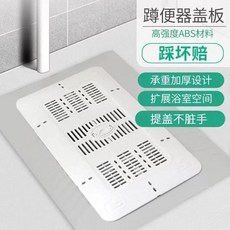 蹲便器蓋闆 厠所防臭蓋闆 衛生間防掉落通用型蹲便器蓋板, 1個, 方形蓋板-5MM承重150-200斤