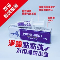 斯普林 S Spring 淨蟑點點強 2%除蟑餌劑，高效連鎖滅蟑，居家環境清潔好幫手, 1個, 5g