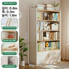 원목 책장 학생용 어린이 책꽂이 거실 수납장 일체형 벽면, 1단, 문앞배송 15MM 80x30x180 2서랍 A