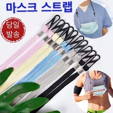 마스크 넥 스트랩 목걸이 분실 방지 줄 안경 걸이 개별 포장 휴대용 액세서리, 상세페이지 참조, 1개, 5종스트랩(핑크)최소주문100개