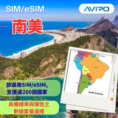 AVIRO 南美洲 SIM/eSIM, 7天30GB