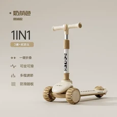 兒童滑板車 2IN1 奶茶色 可坐可滑 折疊設計 18個月起適用, 內建雙層鋼板K米 5cm悍馬輪 音樂燈光, 1個