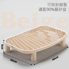 雙層貓砂墊 貓砂盆踏板 漏砂墊 落砂墊 貓砂控砂臺 貓咪落砂踏板, 1個, 米色