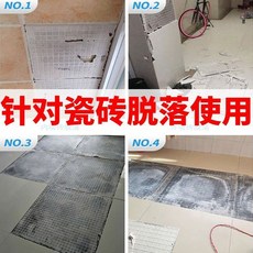 瓷磚黏著劑 瓷磚膠強力黏合劑 瓷磚空鼓膠 瓷磚修補劑 墻磚地磚脫落修復注射貼合劑, 1個, 【瓷磚脫落】手擠款6克*一支