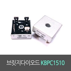 브릿지다이오드 KBPC1510, 1개