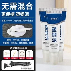 塑鋼泥 防水防黴 廚衛密封膠 衛生間填縫劑補漏 速凝, 1個, 白銀色,60ml2支裝 基礎工具
