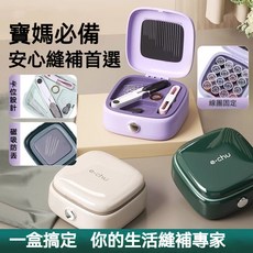 臺灣有貨 針線盒 針線包 針線組 縫紉工具套組 縫紉收納盒 居家縫紉 穿線器 縫紉工具 磁吸 便攜式 縫紉盒, 1個, 雪域白,家用磁吸針線盒【針+線+剪刀】