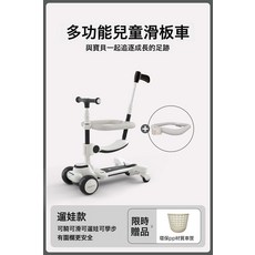 新款兒童滑板車一件折疊座椅可拆卸圍欄萬向輪兒童滑板車一件代發, 1個, 淡雅白遛娃款禮品ZYQQ918:如圖所示