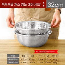 대형 스텐 양푼이 원형 세척 특대형 타공 세척용기 믹싱 밧드 70cm, F. 3cm 여분의 두꺼운 세트 야채 단단한 냄비