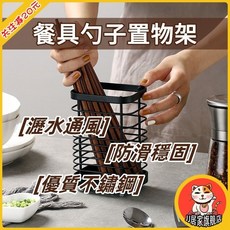 不鏽鋼筷子收納架 - 免打孔壁掛式瀝水餐具收納筒, 黑色,常規款（臺面）, 1個