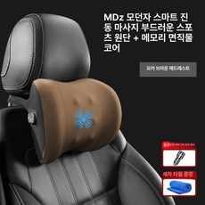 자동차안마기 등 마사지 기계 실용 남자 허리 아버지 온열 그레이, 목+진동 브라운, 1개, 기본 색상
