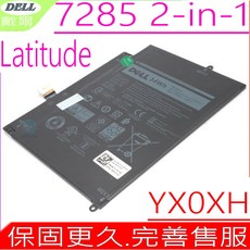 DELL 戴爾 Latitude 7285 T02J 2-IN-1 電池 YX0XH, 戴爾電池 保固一年一個月, 1個