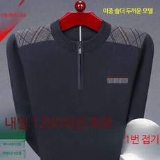 남성 100% 캐시미어 겨울 목폴라 스웨터 지퍼 반목 가슴포켓 기본 데일리 165~190 인박카24508
