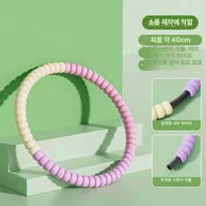 뱃살 피트니스 홈트 훌라후프 복부 분리형 감량, 1개, 산호핑크-직경 40cm, 1kg