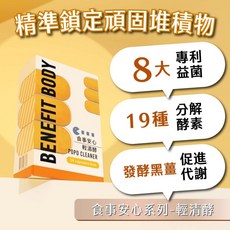 WORTH 沃爾司 輕清酵膠囊 8大專利益菌 19種消化酵素 促進代謝, 1個, 二盒