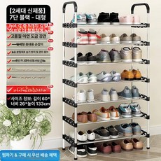 다용도 실내 신발장, 1개, 2세대 7단 강관5개+팔걸이+높은다리