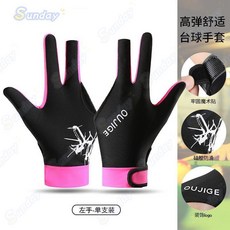 露三指桌球手套 冰絲透氣排汗 防滑耐磨, 彩條檯球漏指-粉色單隻, 1個