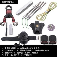 彈弓射魚器套裝 魚鏢魚標箭皮筋打魚 綠鬣蜥彈弓 彈弓射魚 彈弓射魚器 巴雷特彈弓 射魚彈弓, 黑金剛輪不帶護手套餐, 1個