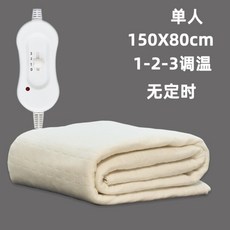 電熱毯220V 日本美國澳洲規格電褥子 發熱保暖床墊, 白色150x80，0-1-2-3档