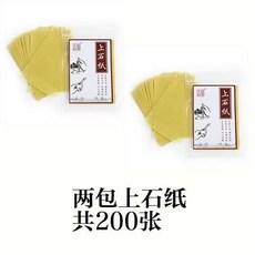 拾光優選好物 上石紙 效果很好的篆刻上石專用油紙透寫臨摹紙 復寫拷貝紙連史紙, 上石紙兩份（包郵）, 1個